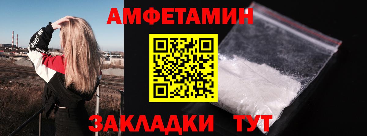Темрюк  АМФЕТАМИН Premium  АМФ  АМФЕТАМИН  Вход с VPN 