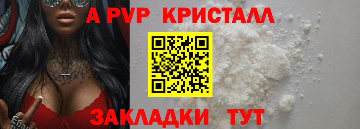 Alpha-PVP VHQ Темрюк