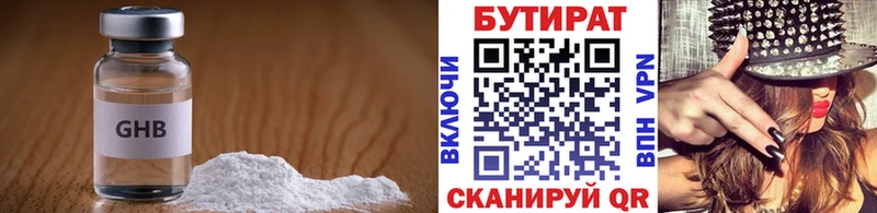 Бутират оксана  как найти наркотики  площадка формула  Темрюк 