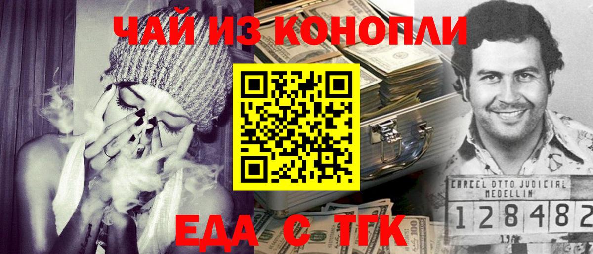 Темрюк  Canna-Cookies конопля  Вход с VPN 