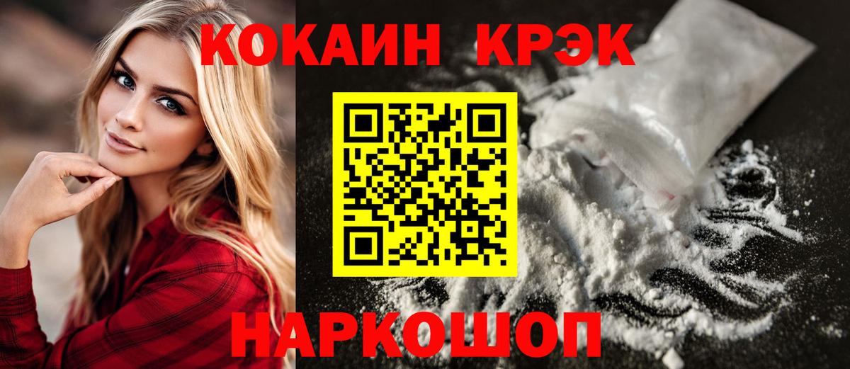 Кокаин Эквадор  Вход с VPN  Темрюк  цены   КОКАИН Перу  Cocaine 