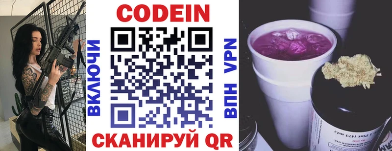 дарнет шоп Темрюк Codein напиток Lean (лин)