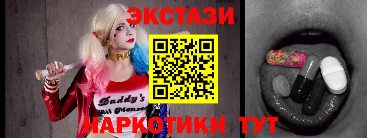 Ecstasy 280 MDMA Темрюк