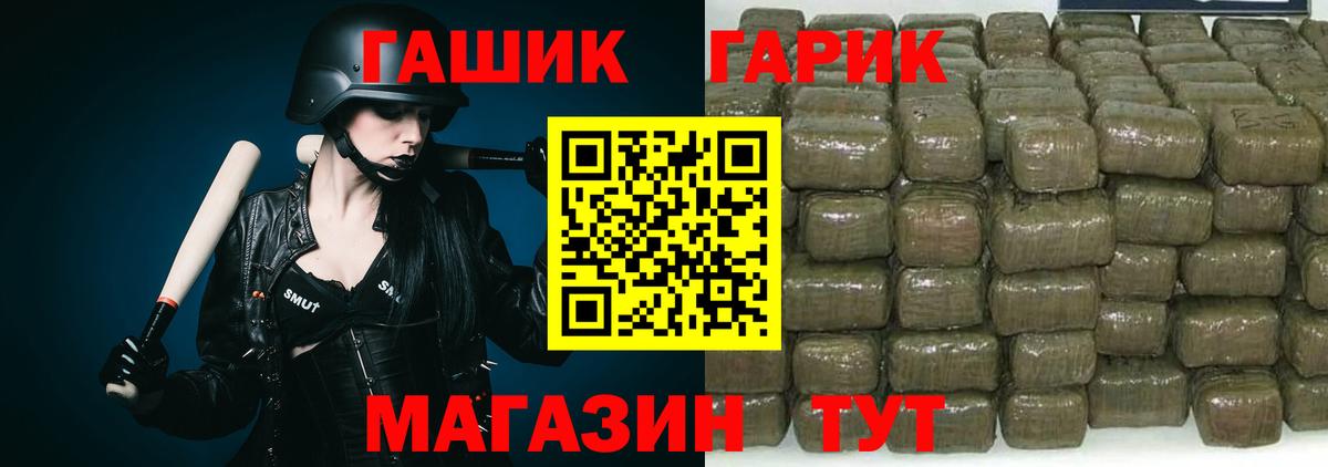 Гашиш индика сатива  ГАШ  Вход с VPN  Темрюк  ГАШ индика сатива 