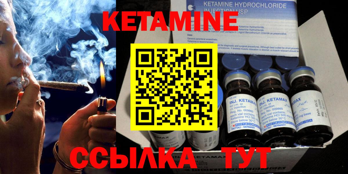 КЕТАМИН VHQ Темрюк