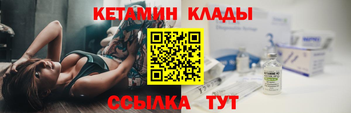 Кетамин VHQ  Вход с VPN  Кетамин VHQ  Темрюк 