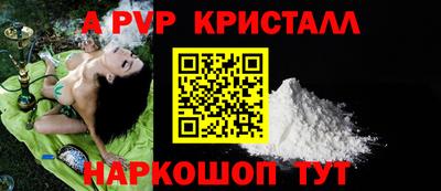 ALPHA-PVP Можайск