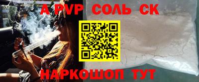 ALPHA-PVP Можайск