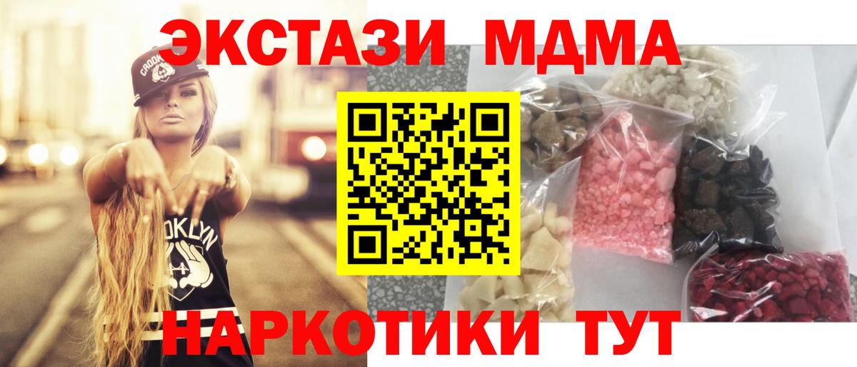 Темрюк  MDMA молли  МДМА VHQ  MDMA  Вход с VPN 