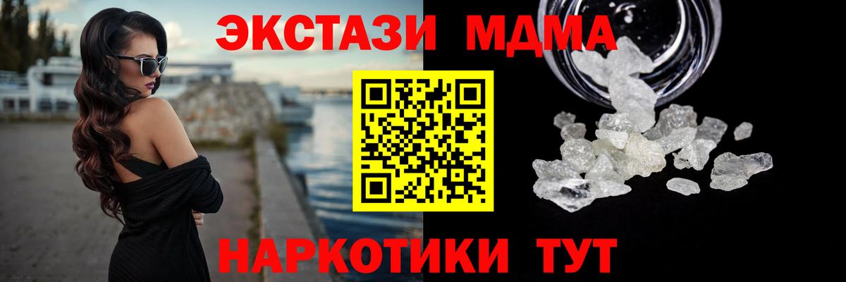 МДМА crystal Темрюк