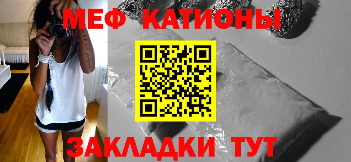 Меф Темрюк