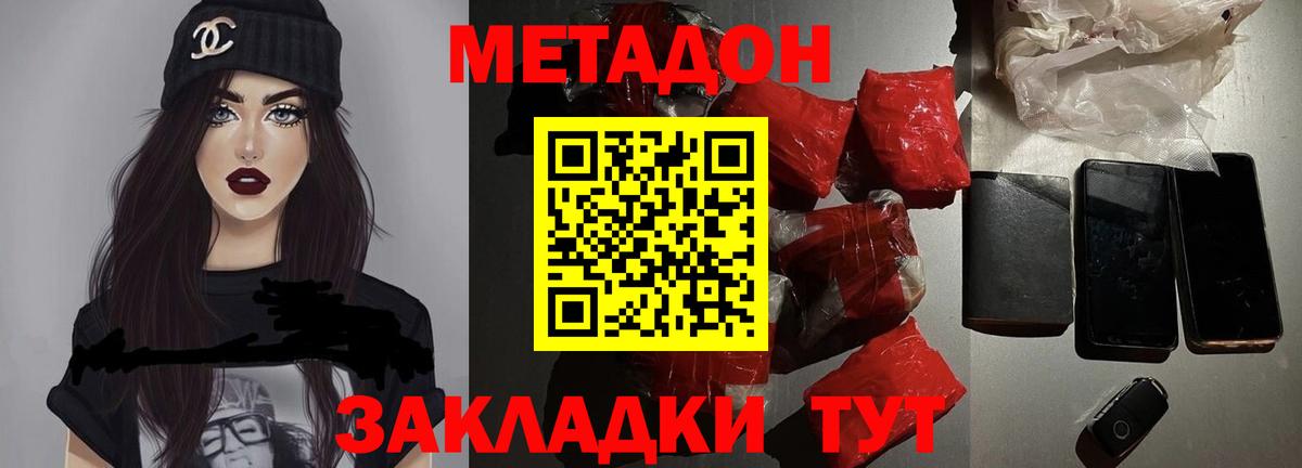 даркнет состав  Вход с VPN  Метадон VHQ  Темрюк  МЕТАДОН мёд 