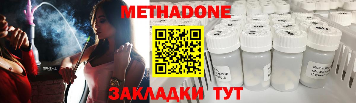 МЕТАДОН кристалл Темрюк