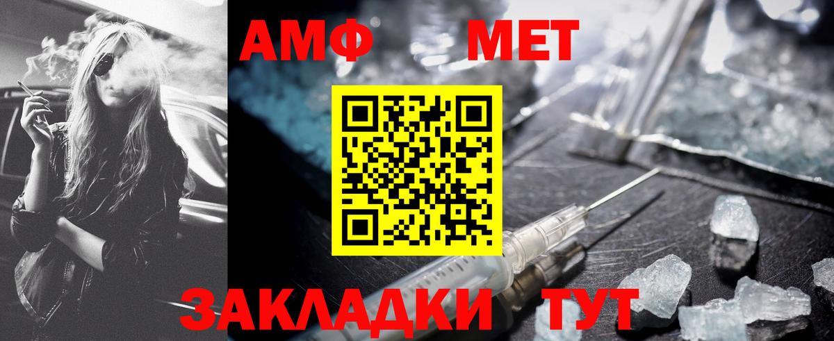МЕТАМФЕТАМИН витя  Вход с VPN  Темрюк 