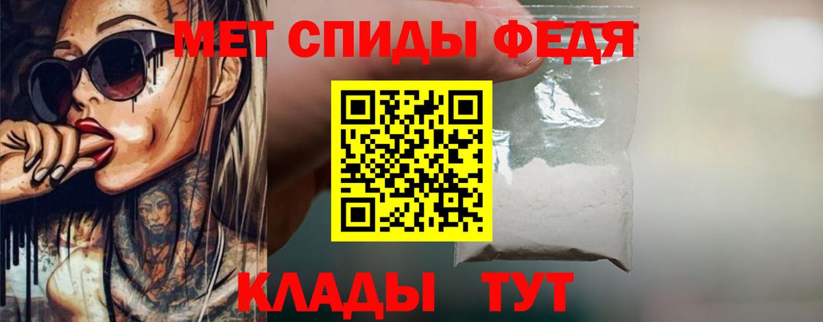 Первитин мет Темрюк