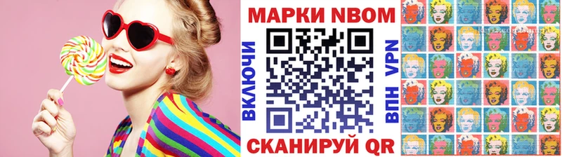 Марки NBOMe 1,5мг  Темрюк 