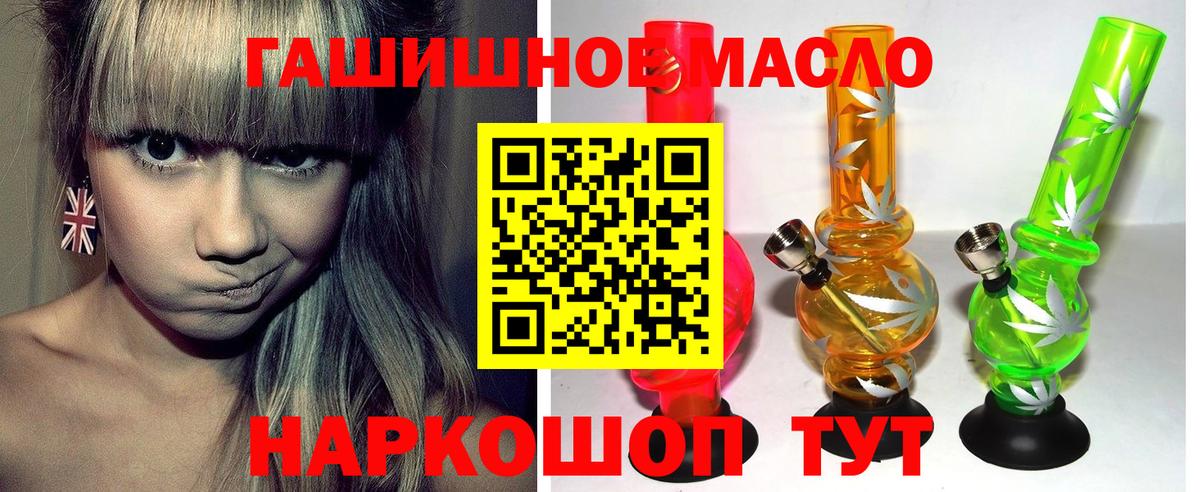 Темрюк  OMG как войти  Вход с VPN  ТГК гашишное масло  ТГК концентрат 